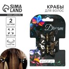 Краб для волос в форме бабочек «Dream», 2 шт., 4 х 3 х 2.5 см - фото 320964163