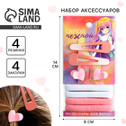 Набор аксессуаров для волос "Самой нежной", нежно-розовые тона - фото 320964197