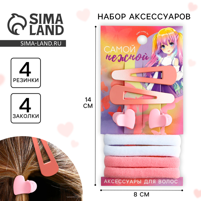 Набор аксессуаров для волос "Самой нежной", нежно-розовые тона