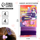 Набор аксессуаров для волос "Самой нежной", фиолетовые тона - фото 2944132