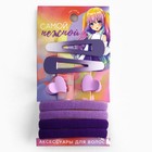 Набор аксессуаров для волос "Самой нежной", фиолетовые тона - фото 9793882
