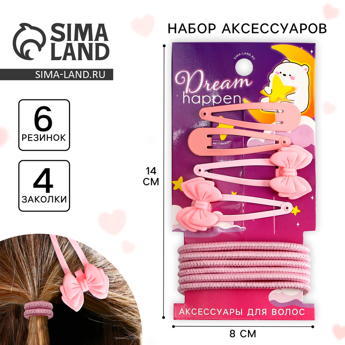 Набор аксессуаров для волос Dream happen, розовые тона - Фото 1