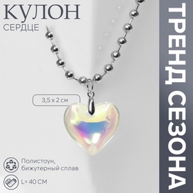 Кулон «Сердце» большое, цветное в серебре, 40 см