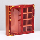 Коробка под 8 конфет + шоколад, с окном, "Армейские звезды", 17,7 х 17,85 х 3,85 см - фото 320964345
