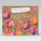 Пакет подарочный крафтовый вертикальный, упаковка, «Тюльпаны», S 12 х 15 х 5.5 см - Фото 2
