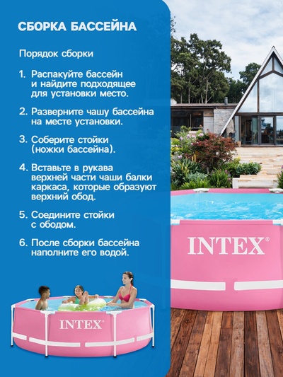 Бассейн каркасный Pink Frame Pool, 244×76 см, розовый, круглый, 28290NP INTEX