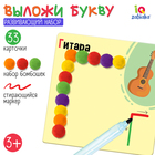 Развивающий набор «Выложи букву» - Фото 1