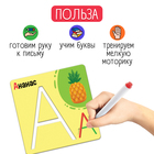 Развивающий набор «Выложи букву» - Фото 2