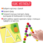 Развивающий набор «Выложи букву» - Фото 3