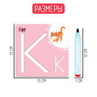 Развивающий набор «Выложи букву» - Фото 4