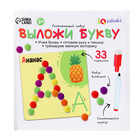 Развивающий набор «Выложи букву» - Фото 7