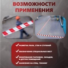 Лента разметочная, сигнальная, клейкая, красно - белая, 18 м × 4.5 см - Фото 2