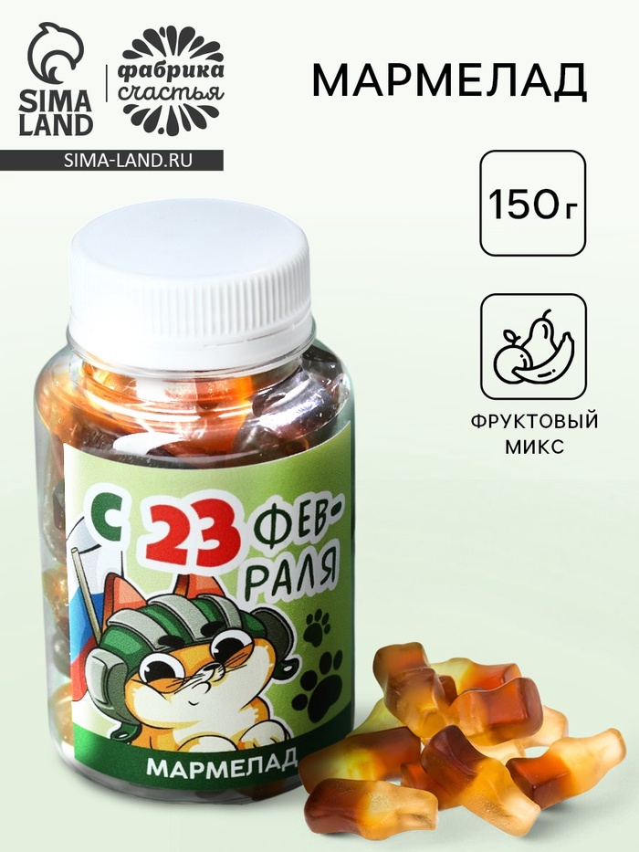 Мармелад «С 23 февраля» кот, в банке 150 мл - Фото 1