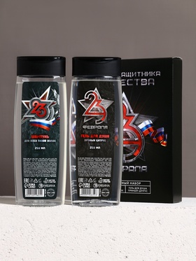 Подарочный набор «С 23 Февраля!»: гель для душа и шампунь для волос, 2×200 мл, HARD LINE