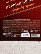 Подарочный набор «Первый во всём», гель для душа виски 250 мл и мочалка для тела, Чистое счастье 10070989