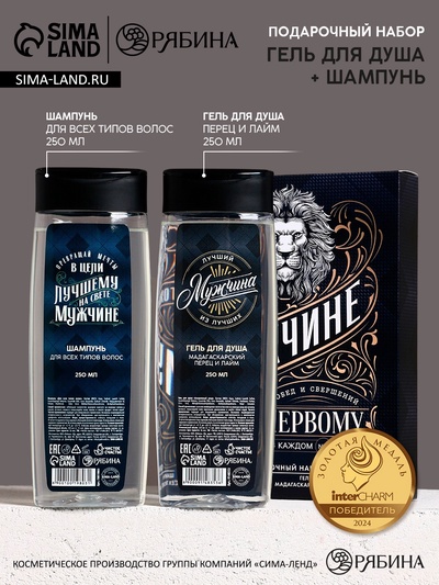Подарочный набор «Настоящему мужчине», гель для душа и шампунь для волос, 2×250 мл, HARD LINE