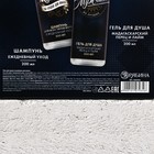 Гель для душа и шампунь для волос «Настоящему мужчине», 2 х 200 мл, подарочный набор косметики, HARD LINE - Фото 11