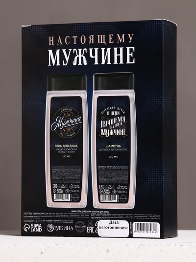 Подарочный набор «Настоящему мужчине», гель для душа и шампунь для волос, 2×250 мл, HARD LINE
