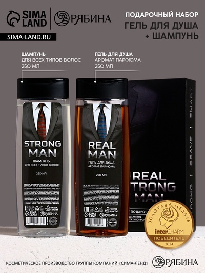 Подарочный набор REAL STRONG MAN, гель для душа и шампунь для волос, 2×200 мл, HARD LINE