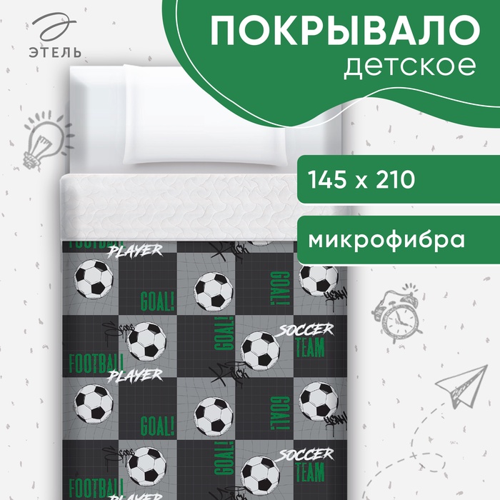 Покрывало 1.5-спальное «Этель» Soccer team, 145×210±5 см, микрофибра - Фото 1