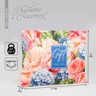 Коробка подарочная складная фигурная, упаковка, «Яркие цветы», 11 х 8 х 2 см - фото 320965041