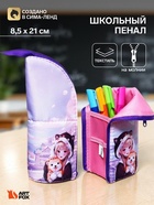 Пенал школьный, тубус, 8.5×21×6.5 см «Друзья корея» - Фото 1