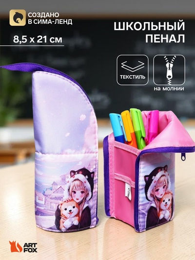 Пенал школьный, тубус, 8.5×21×6.5 см «Друзья корея»