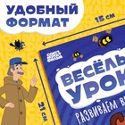 Книга «Весёлые уроки. Развиваем внимание», А5, 20 стр., Союзмультфильм - Фото 2