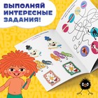 Книга «Весёлые уроки. Развиваем внимание», А5, 20 стр., Союзмультфильм - Фото 4