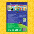 Книга «Весёлые уроки. Развиваем внимание», А5, 20 стр., Союзмультфильм - Фото 5