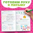 Книга «Весёлые уроки. Буквы», А5, 20 стр., Союзмультфильм - Фото 3