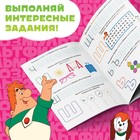 Книга «Весёлые уроки. Буквы», А5, 20 стр., Союзмультфильм - Фото 4