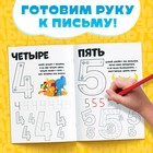 Книга «Весёлые уроки. Учим цифры», А5, 20 стр., Союзмультфильм - Фото 3