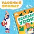 Книга «Весёлые уроки. Развиваем мышление», А5, 20 стр., Союзмультфильм - Фото 2