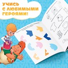 Книга «Весёлые уроки. Развиваем мышление», А5, 20 стр., Союзмультфильм - Фото 4