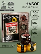 Подарочный набор «Тому, кто всегда впереди»: чай чёрный 50 г, кофе со вкусом: лесной орех 50 г, варенье из сосновых шишек 30 г, крем-мёд 2 шт. × 30 г - Фото 1