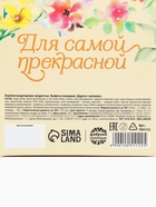 Конфеты шоколадные «С 8 марта», вкус: карамель, 120 г - Фото 7