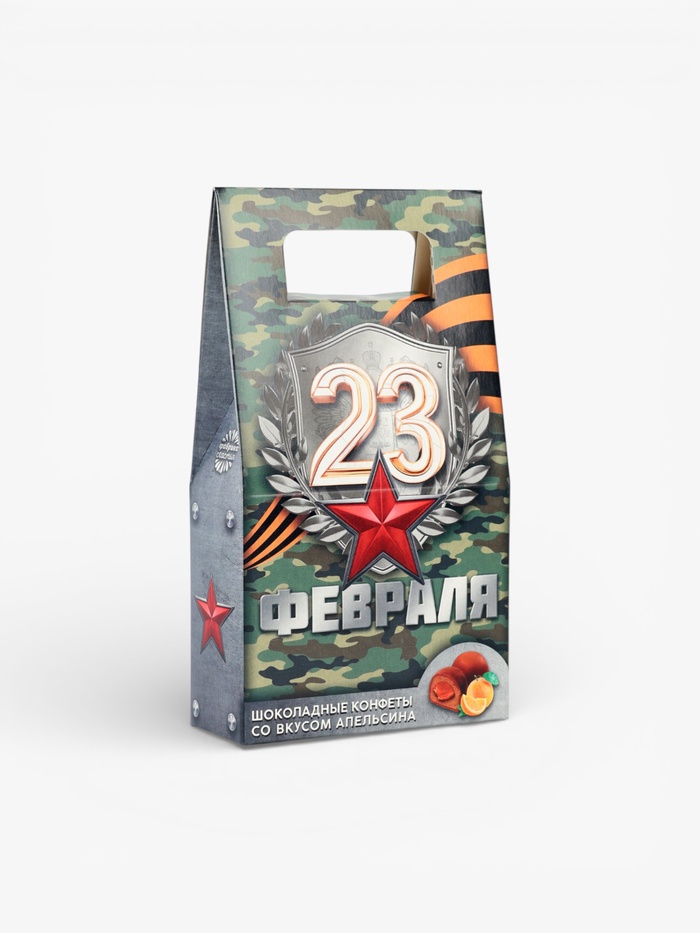 Конфеты шоколадные «23 февраля», вкус: апельсин, 120 г - Фото 1