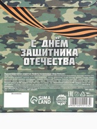 Конфеты шоколадные «23 февраля», вкус: апельсин, 120 г - Фото 6