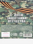 Конфеты шоколадные «23 февраля», вкус: апельсин, 120 г - Фото 6