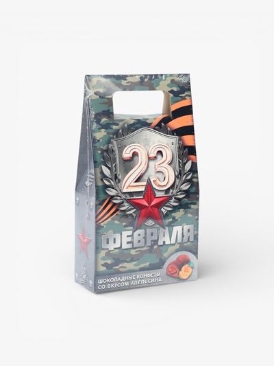 Конфеты шоколадные «23 февраля», вкус: апельсин, 120 г