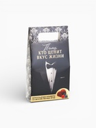 Конфеты подарочные шоколадные «Тому кто ценит вкус жизни», вкус: лесные ягоды, 120 г - Фото 10