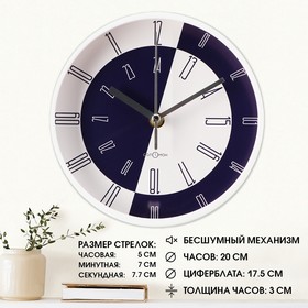 Часы настенные, d-20 см, интерьерные, бесшумные 10059329