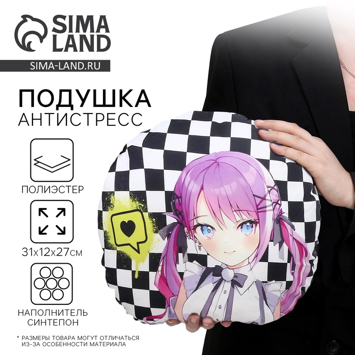 Подушка декоративная антистресс «Ты моя вселенная» - Фото 1