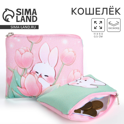 Кошелек детский текстильный «Зайчик», 11×9×0.5 см