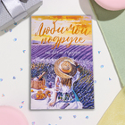 Открытка "Любимой подруге!" конгрев, тиснение, лаванда, 12,5х19,5 см (комплект 10 шт) - фото 23643803