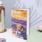 Открытка "Любимой подруге!" конгрев, тиснение, лаванда, 12,5х19,5 см (комплект 10 шт) - фото 23643804