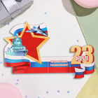Мини-открытка «23 Февраля» глиттер, 10?13.5 см (комплект 20 шт) - фото 44527887