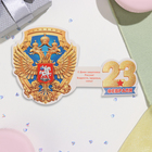 Мини-открытка "23 Февраля" глиттер, герб, 12,5 х11,5 см - Фото 2