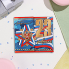 Мини-открытка "23 Февраля" глиттер, синий фон, 8,5х8,5 см - фото 321394713